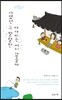 나였던 그 발랄한 아가씨는 어디 갔을까