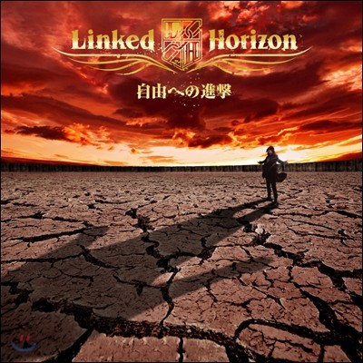 Linked Horizon - 自由への進擊 (자유로의 진격) (초회한정 수입반)