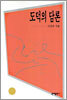 도덕의 담론