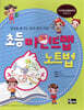초등 마인드맵 노트법