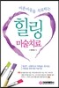힐링 미술치료