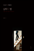 남자의 방