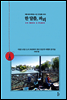 한 달쯤, 파리