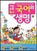 기탄초등 국어의 생명 4-2 (2013년)