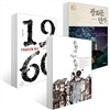 문학사 이후의 문학사 + 1960년을 묻다 + 광화문 연가