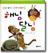 해님 달님