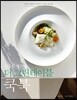 더 그린테이블 쿡북