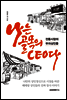 나는 골목의 CEO다