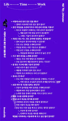 목공, 목수, Carpenter