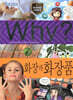 Why? 와이 화장과 화장품
