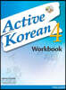 Active Korean 4 WorkBook (with CD)