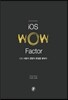 iOS Wow Factor