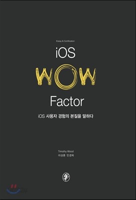 iOS Wow Factor