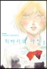 히바리의 아침 1