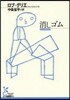消しゴム