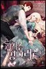 흰 사슴 잉그리드