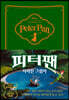 피터 팬 사라진 그림자