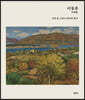 이동훈(李東勳)