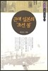 근대 일본의 조선 붐