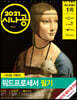 2021 시나공 워드프로세서 필기