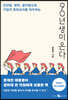 90년생이 온다