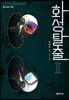 화성탈출 2
