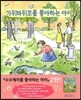 가위바위보를 좋아하는 아이