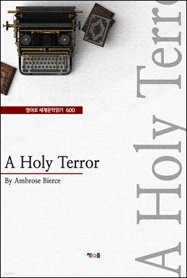 A Holy Terror (영어로 세계문학읽기 600)
