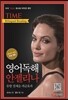 영어독해 안젤리나