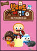 브레드이발소 5 웃음 가득 브레드의 일상