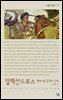알렉산드로스 - 살림지식총서 117