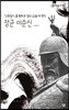 장군 이순신