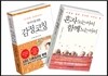 내 아이를 위한 감정코칭 + 혼자 노는 아이 함께 노는 아이 세트