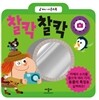 찰칵찰칵