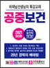 2021 공중보건