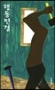 행동반경