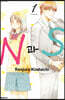 N과 S 1