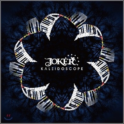 조커 (Joker) 1집 - Kaleidoscope