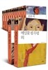한국문학산책 세트
