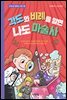 각도와 비례를 알면 나도 마술사