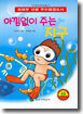 아낌없이 주는 지구