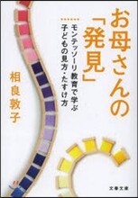 お母さんの「發見」