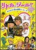 リトル.ジ-ニ-ときめきプラス(3)ドキドキ!戀する假裝パ-ティ-