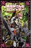 黑魔女さんのホワイトデ- 黑魔女さ 16