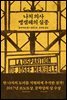 나치 의사 멩겔레의 실종