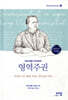 아브라함 카이퍼의 영역주권