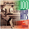 100곡의 유명 이탈리아 노래 모음집 (100 Italian Hits)