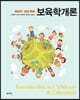 영유아 · 놀이중심 보육학개론