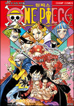 원피스 ONE PIECE 97
