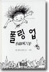 폴링 업